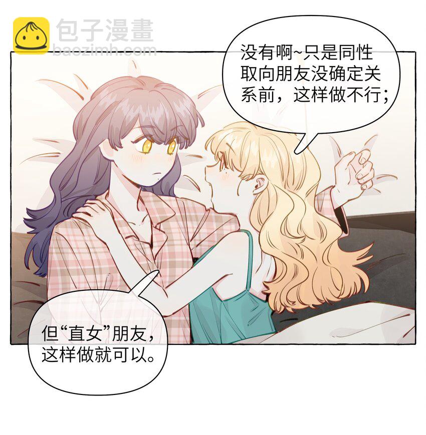 114 有人做了坏事，不敢承认哦  【含开奖！】-第138话