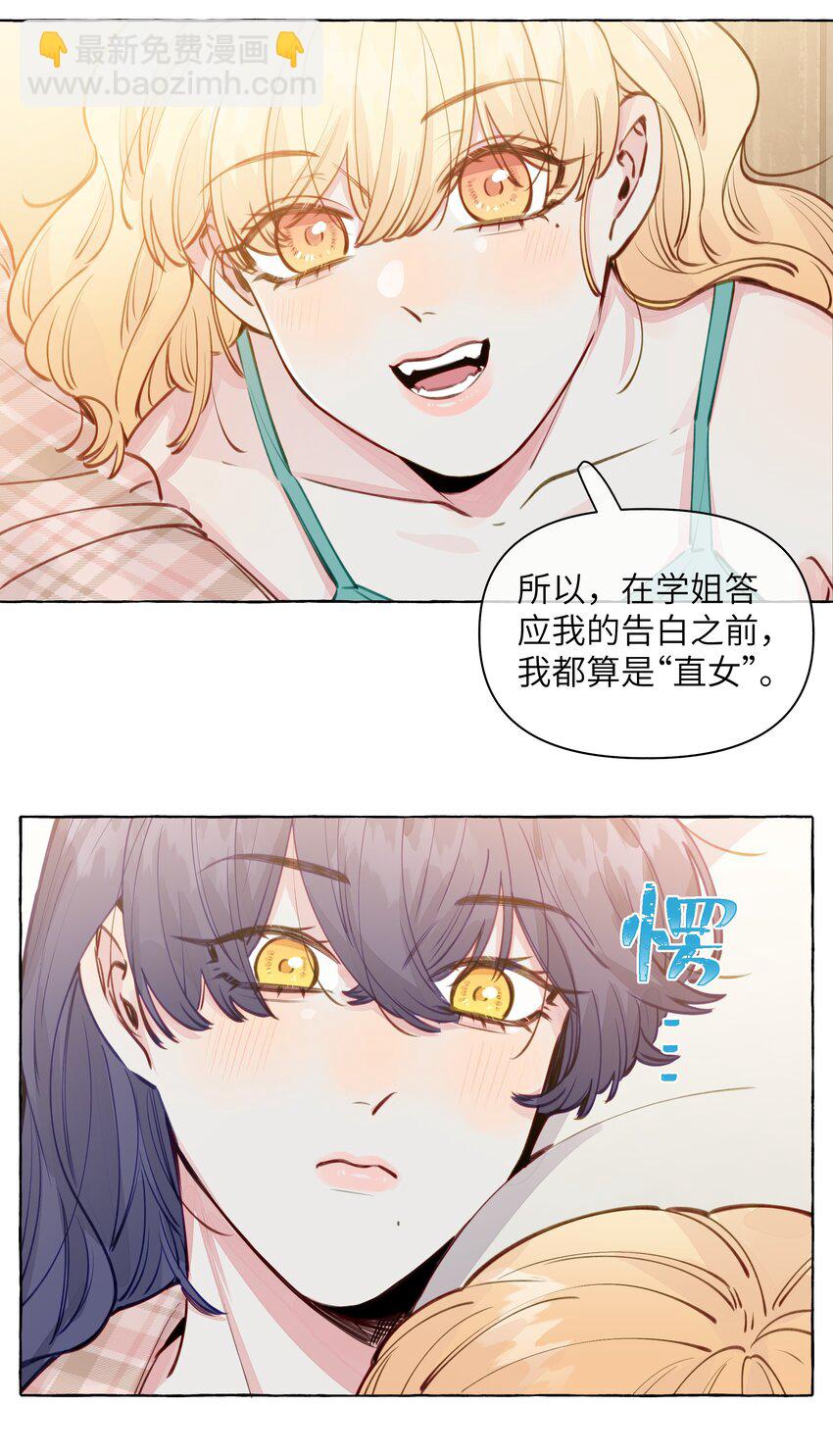 114 有人做了坏事，不敢承认哦  【含开奖！】-第138话