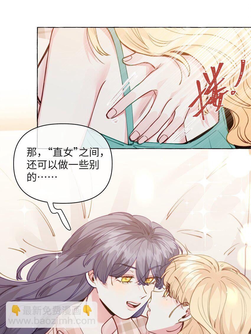 114 有人做了坏事，不敢承认哦  【含开奖！】-第138话