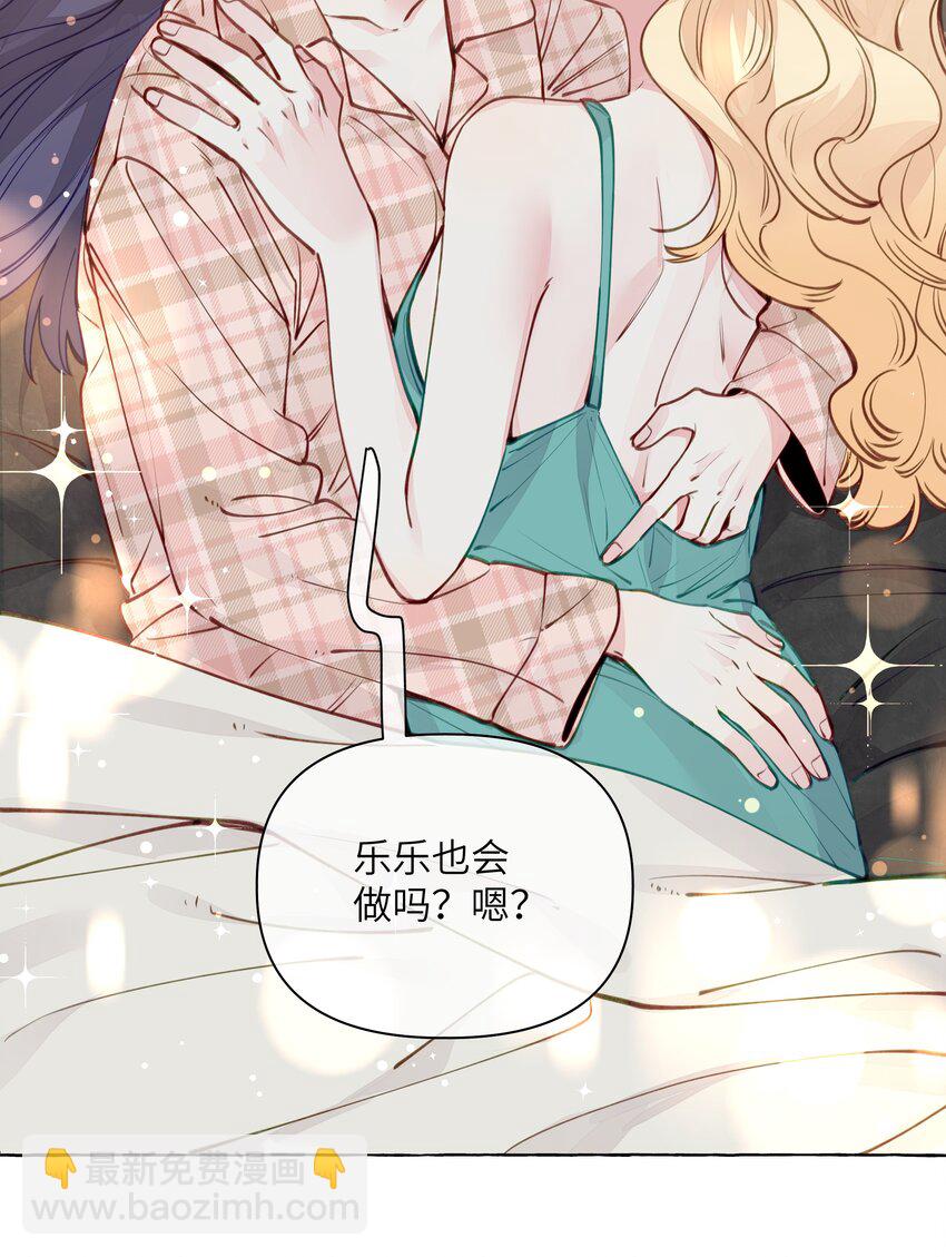 114 有人做了坏事，不敢承认哦  【含开奖！】-第138话