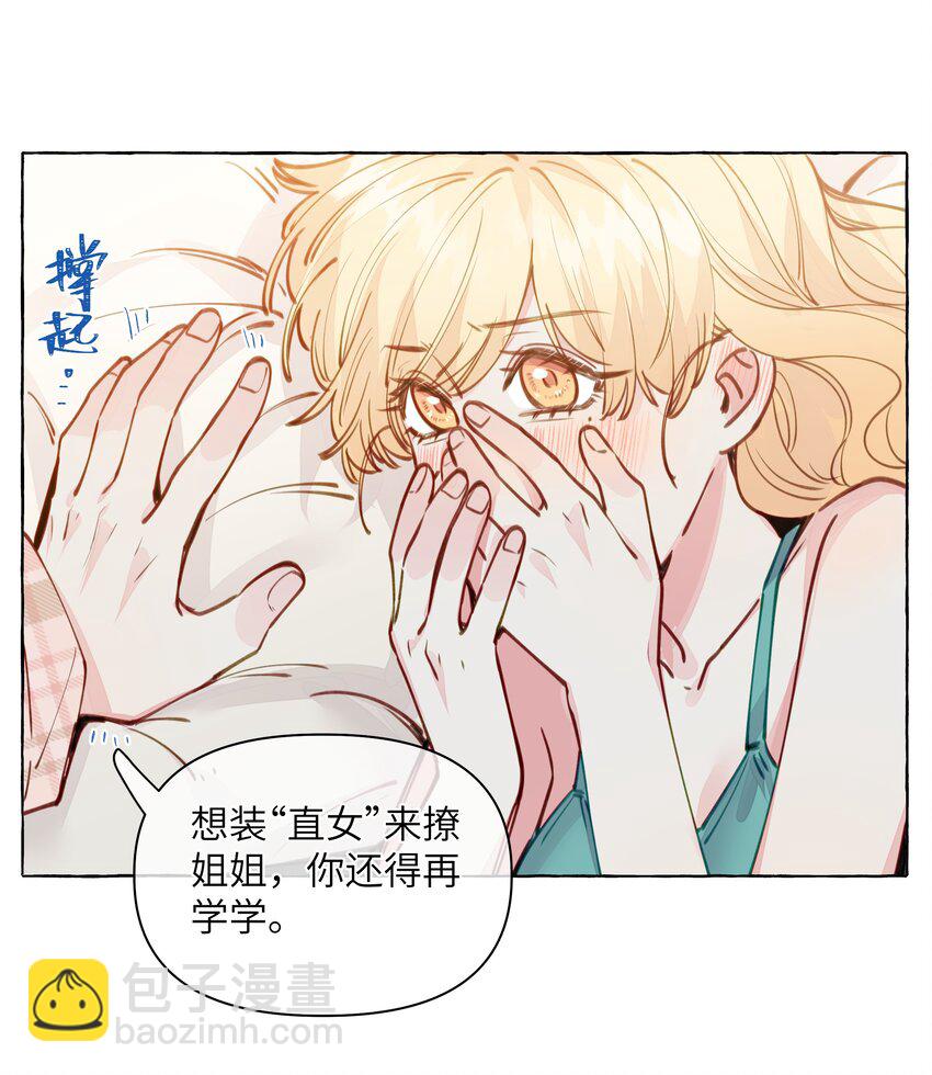 114 有人做了坏事，不敢承认哦  【含开奖！】-第138话