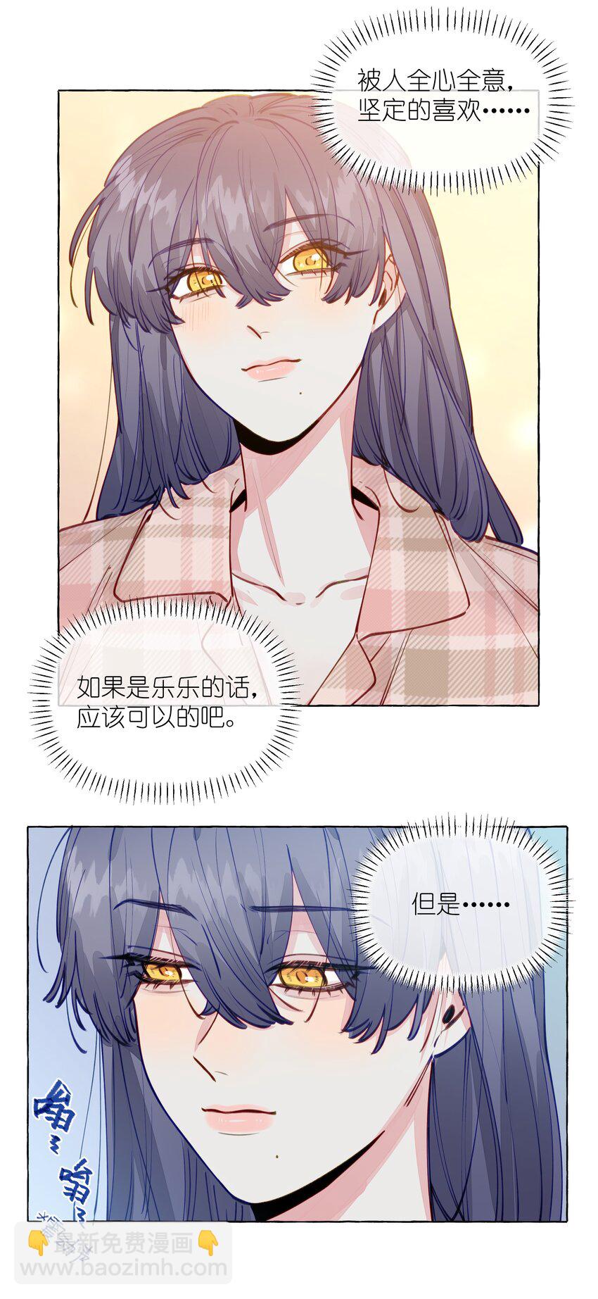 114 有人做了坏事，不敢承认哦  【含开奖！】-第138话
