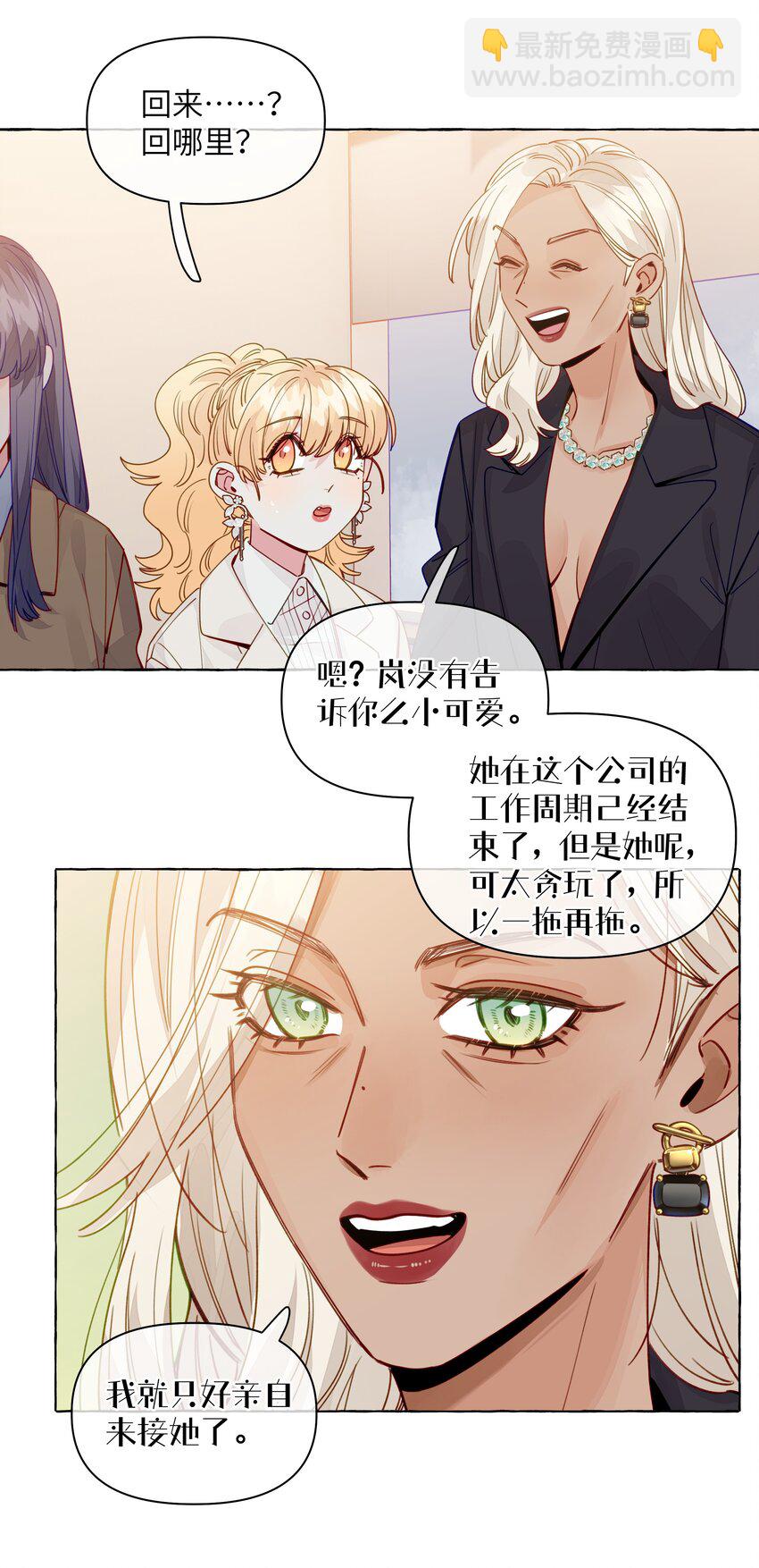 116 你会不会相信，我是真的很喜欢你-第140话