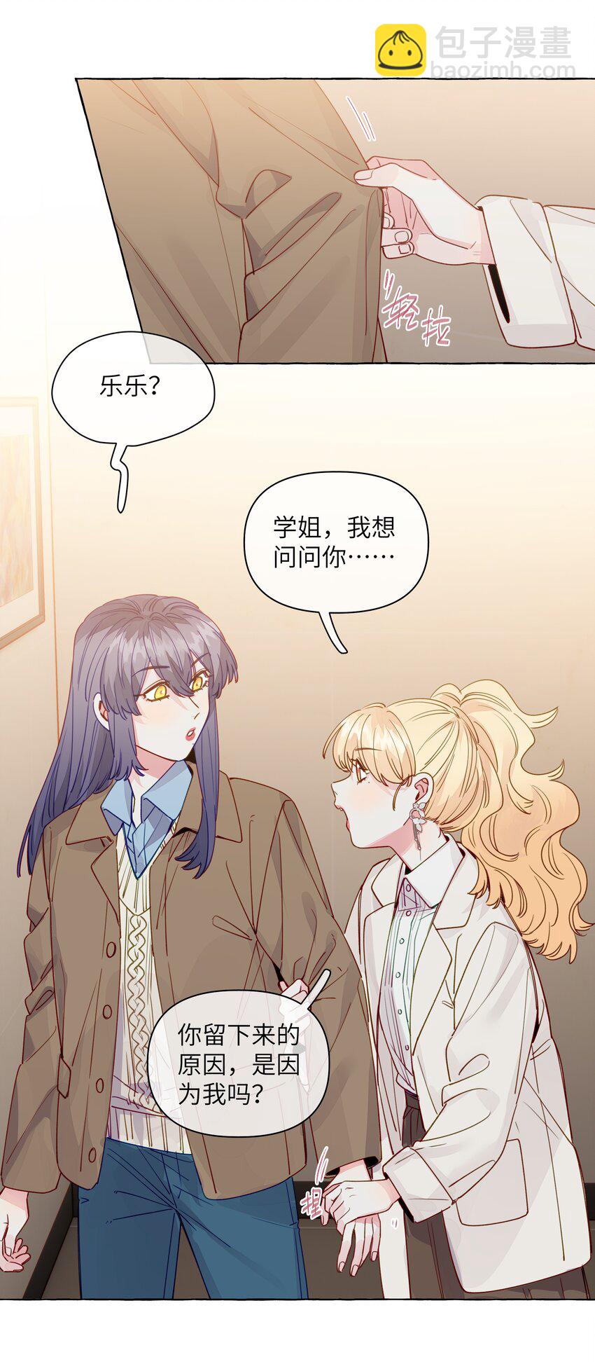 116 你会不会相信，我是真的很喜欢你-第140话