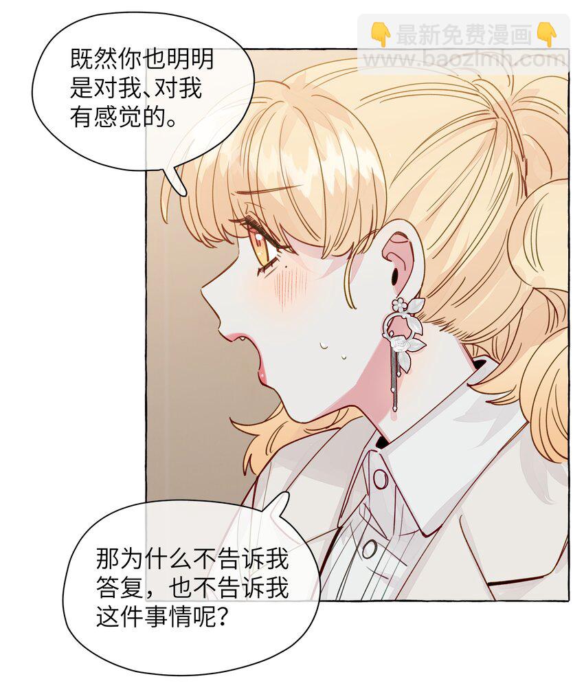 116 你会不会相信，我是真的很喜欢你-第140话