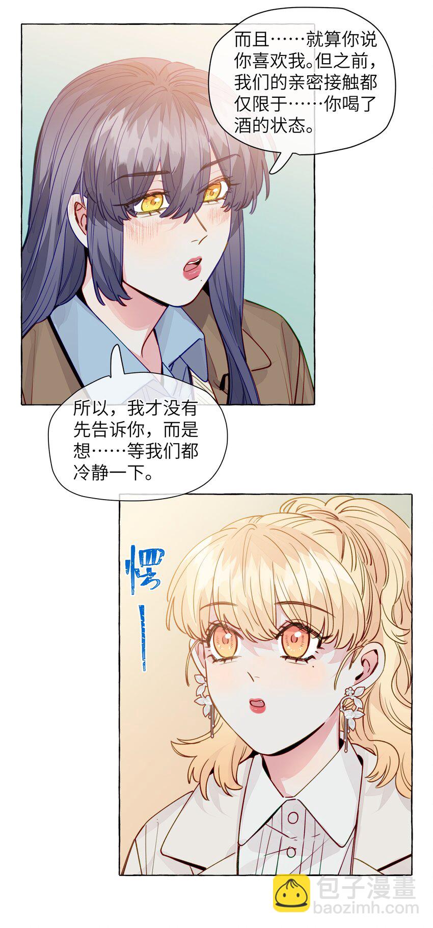 116 你会不会相信，我是真的很喜欢你-第140话
