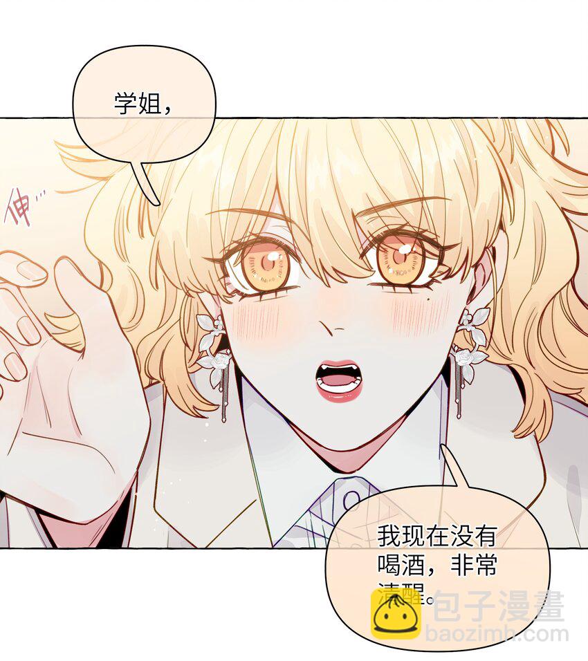 116 你会不会相信，我是真的很喜欢你-第140话