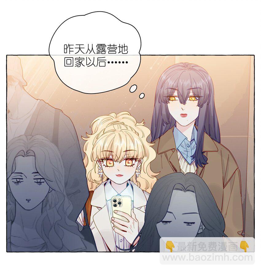 116 你会不会相信，我是真的很喜欢你-第140话