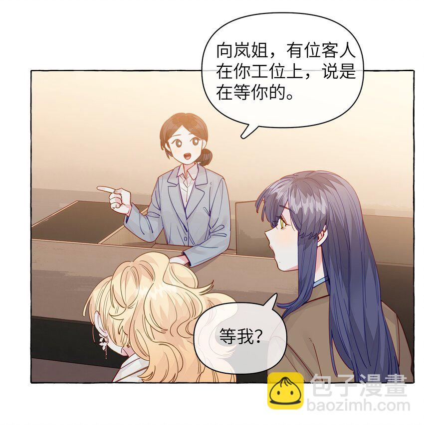 116 你会不会相信，我是真的很喜欢你-第140话