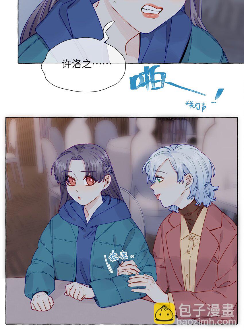 118 忍得好的话，会给我奖励吗？-第142话