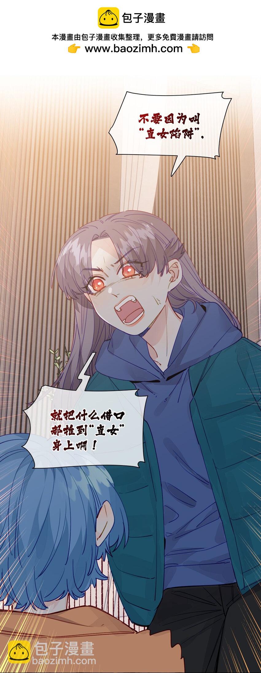 118 忍得好的话，会给我奖励吗？-第142话