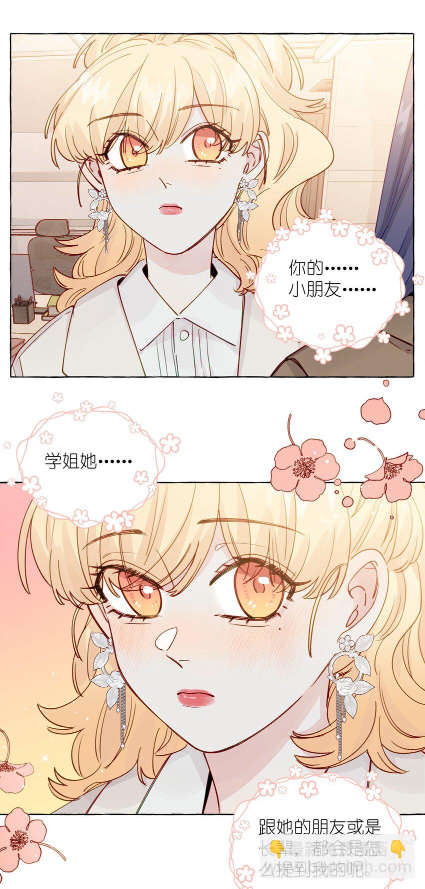 118 忍得好的话，会给我奖励吗？-第142话