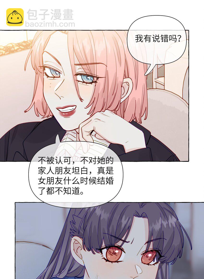 118 忍得好的话，会给我奖励吗？-第142话