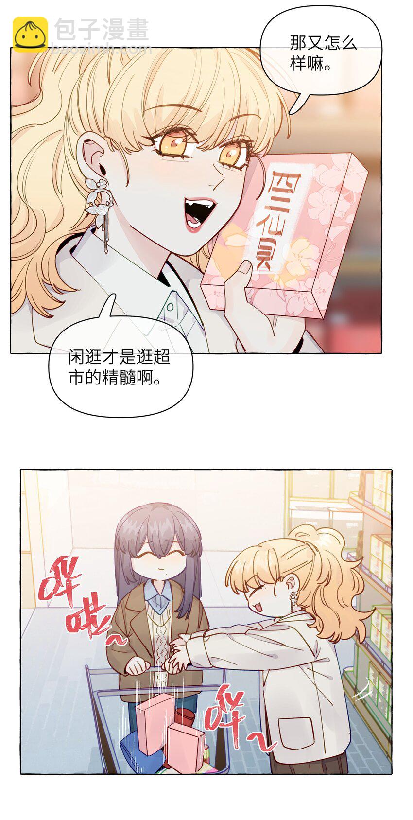 123 还是算了吧-第148话