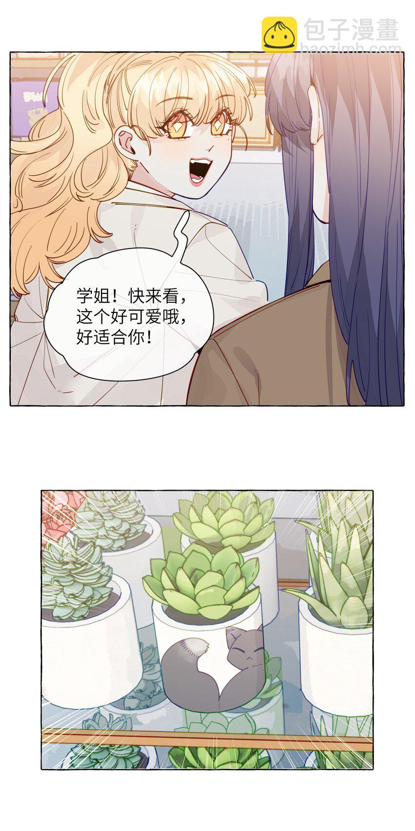 123 还是算了吧-第148话