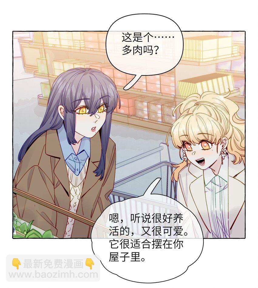 123 还是算了吧-第148话