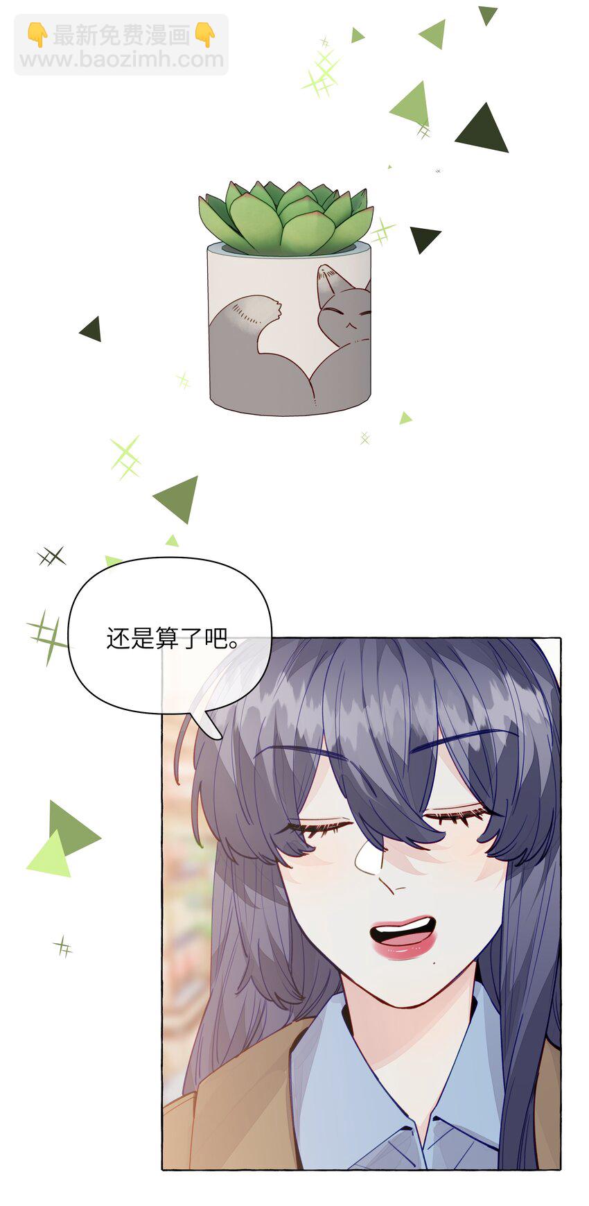 123 还是算了吧-第148话