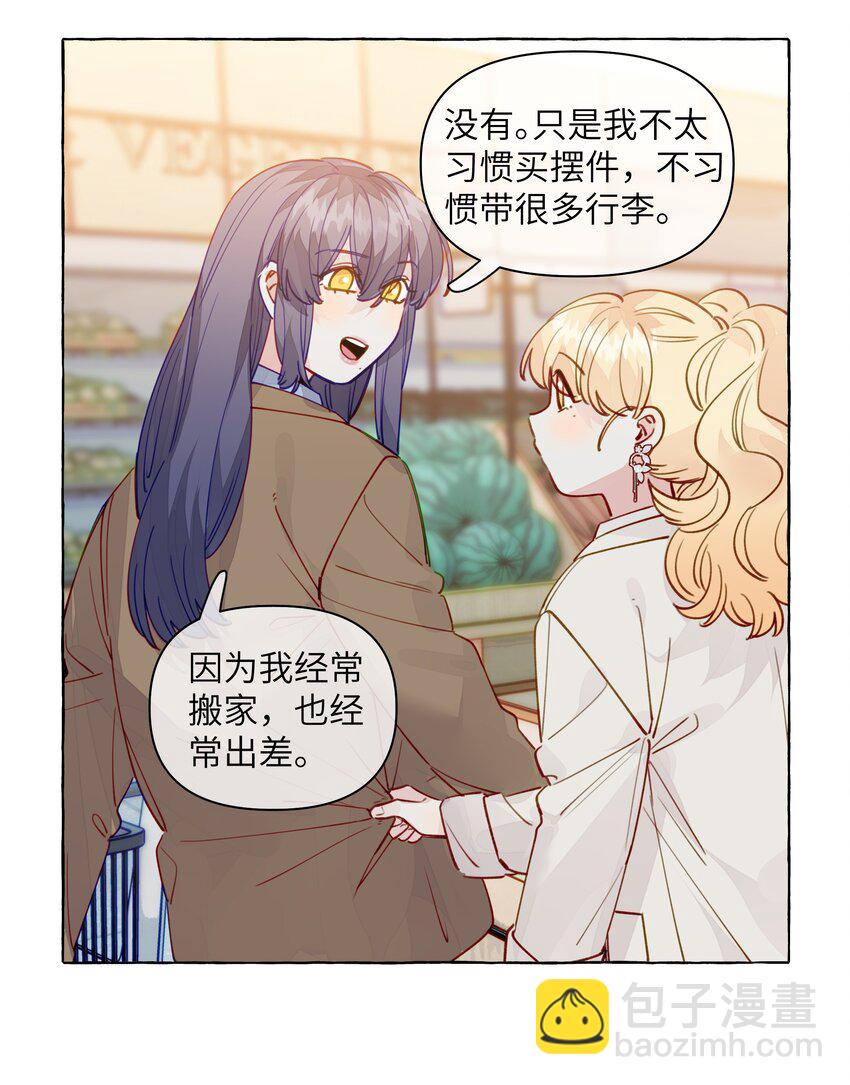 123 还是算了吧-第148话