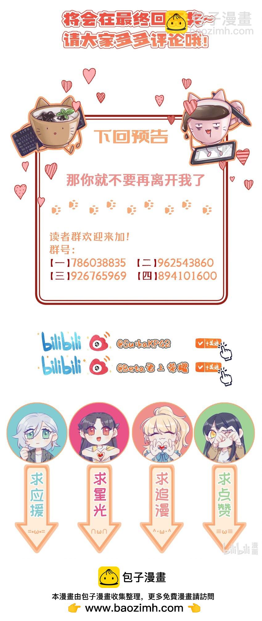 123 还是算了吧-第148话