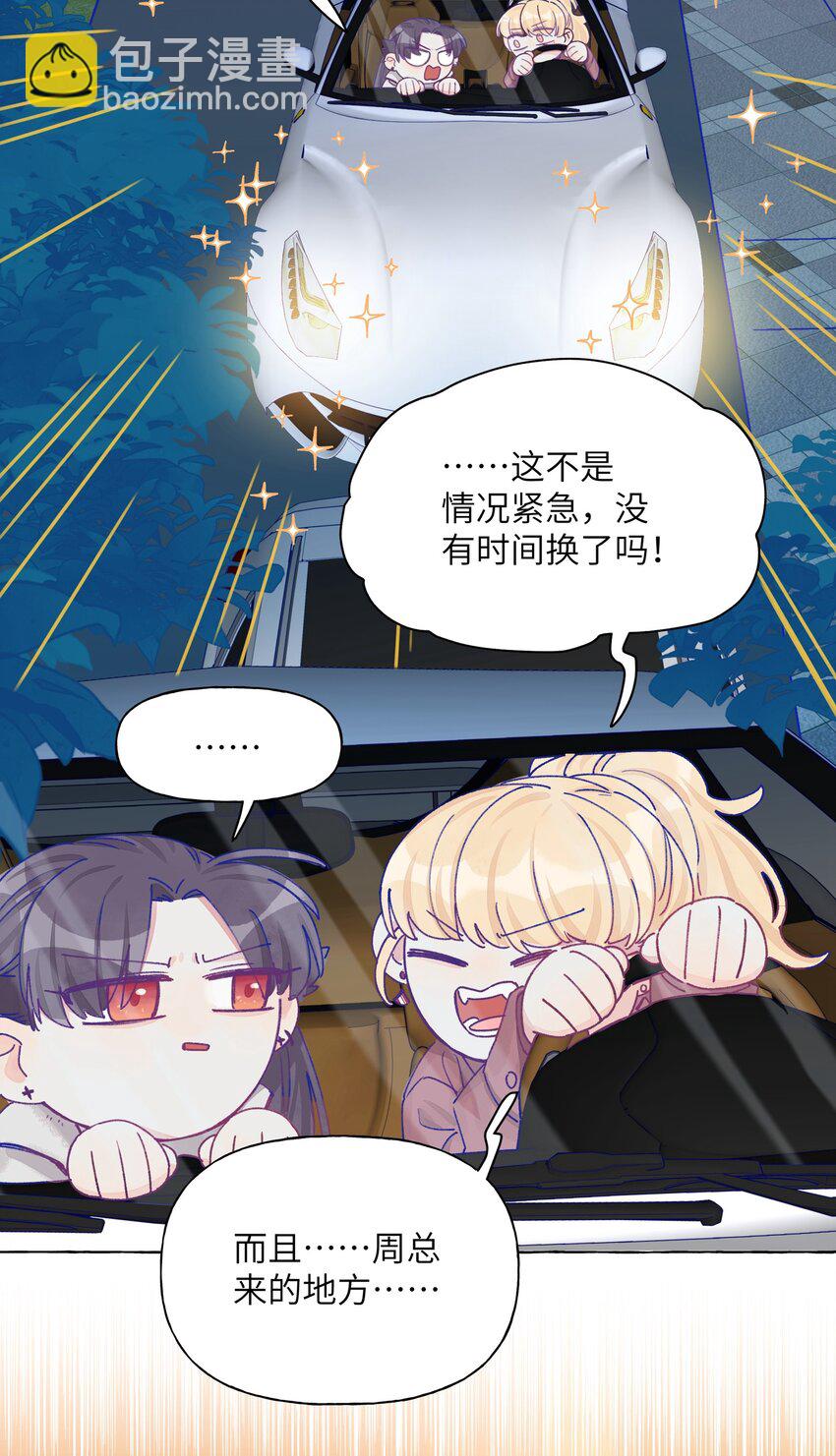 014 直学现场-第16话