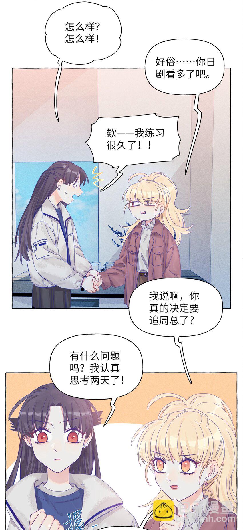 014 直学现场-第16话