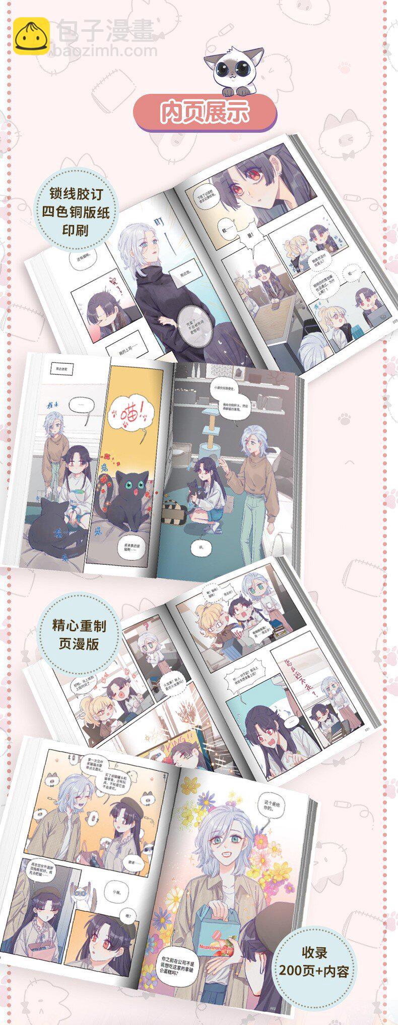 125 小狗-第150话