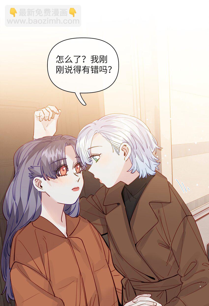 127 我们不就是，在背着她们谈恋爱吗-第152话