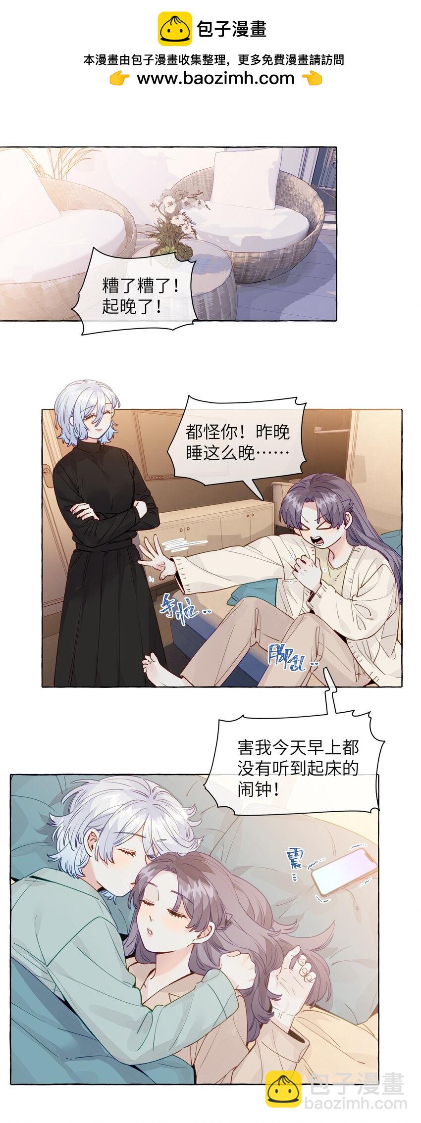 127 我们不就是，在背着她们谈恋爱吗-第152话