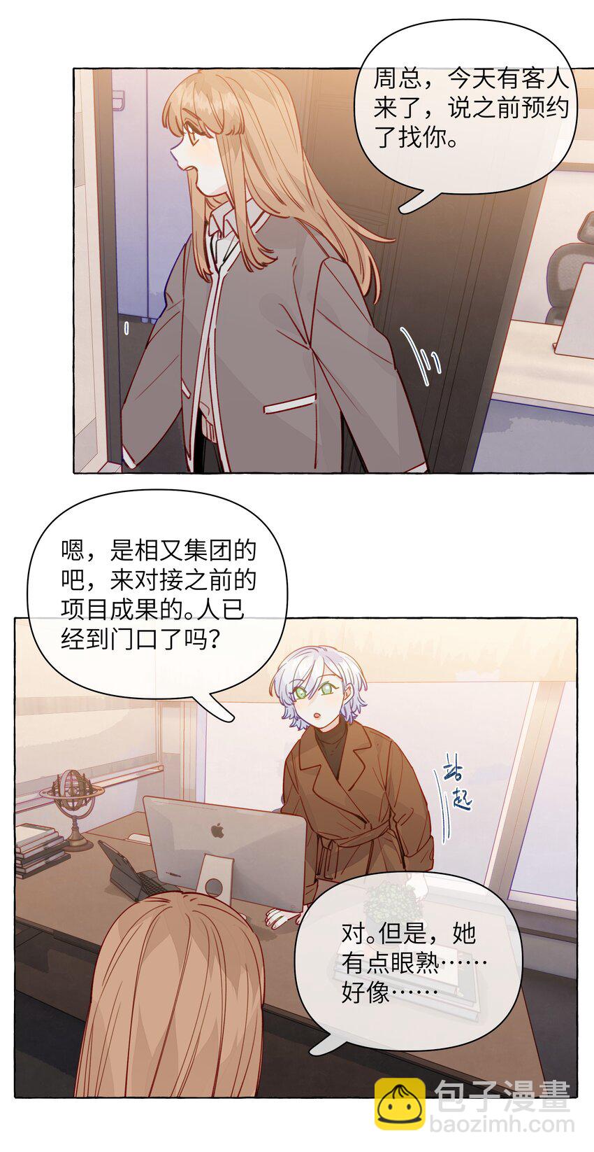 127 我们不就是，在背着她们谈恋爱吗-第152话
