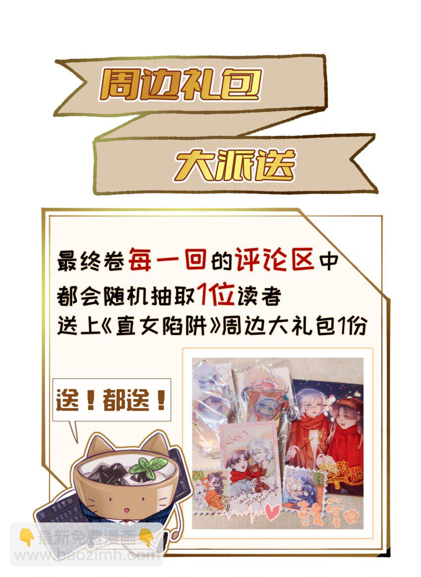 127 我们不就是，在背着她们谈恋爱吗-第152话