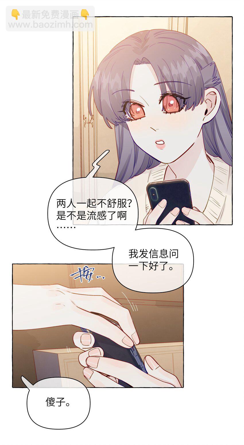 127 我们不就是，在背着她们谈恋爱吗-第152话