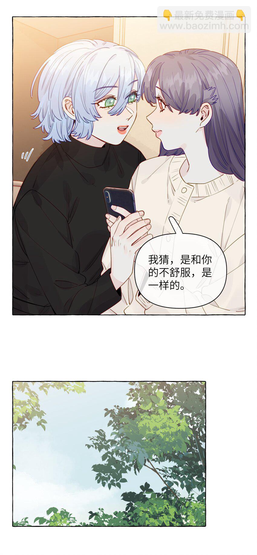 127 我们不就是，在背着她们谈恋爱吗-第152话