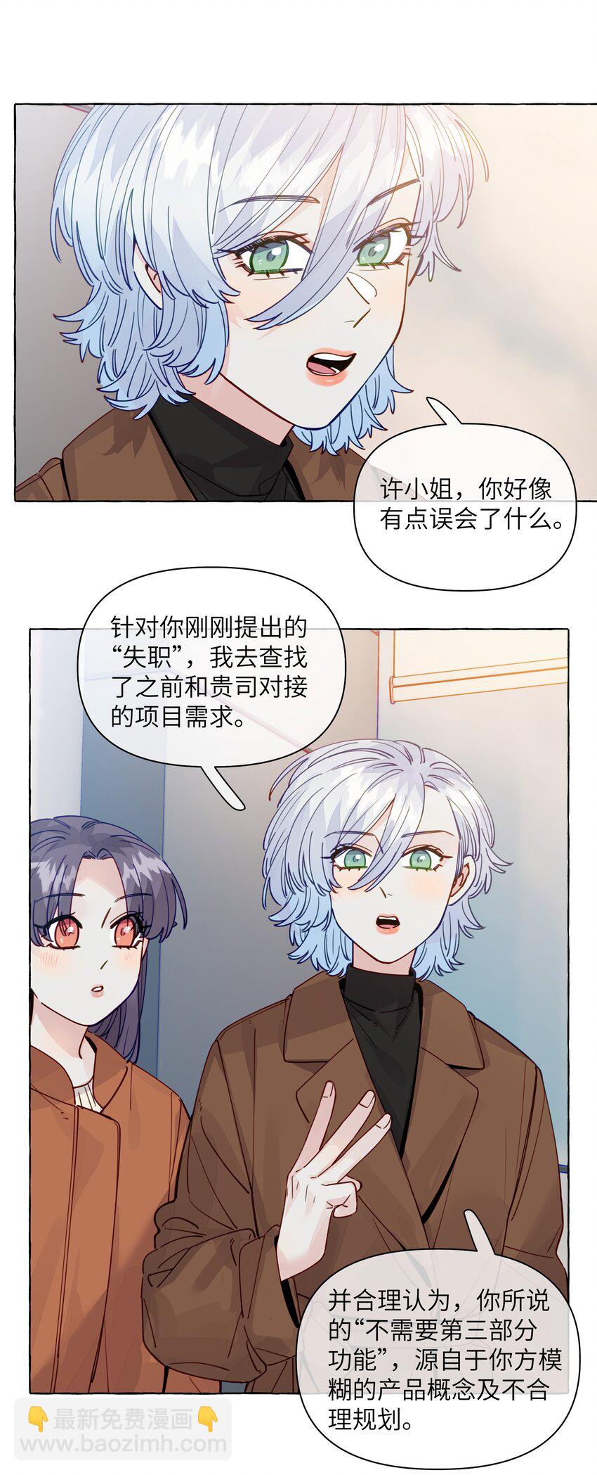 129 凭什么-第154话