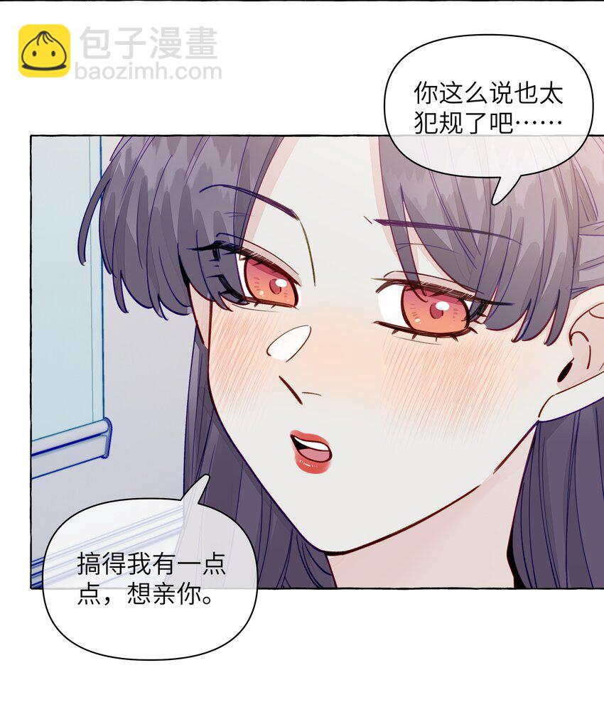 131 慢慢吻-第156话