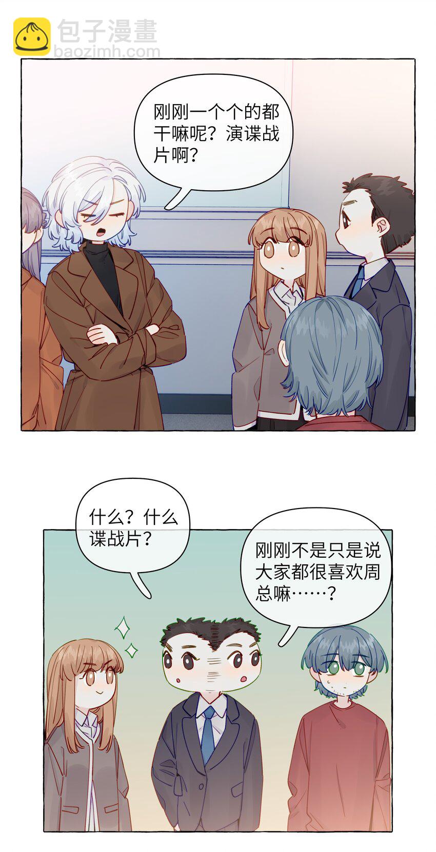 131 慢慢吻-第156话
