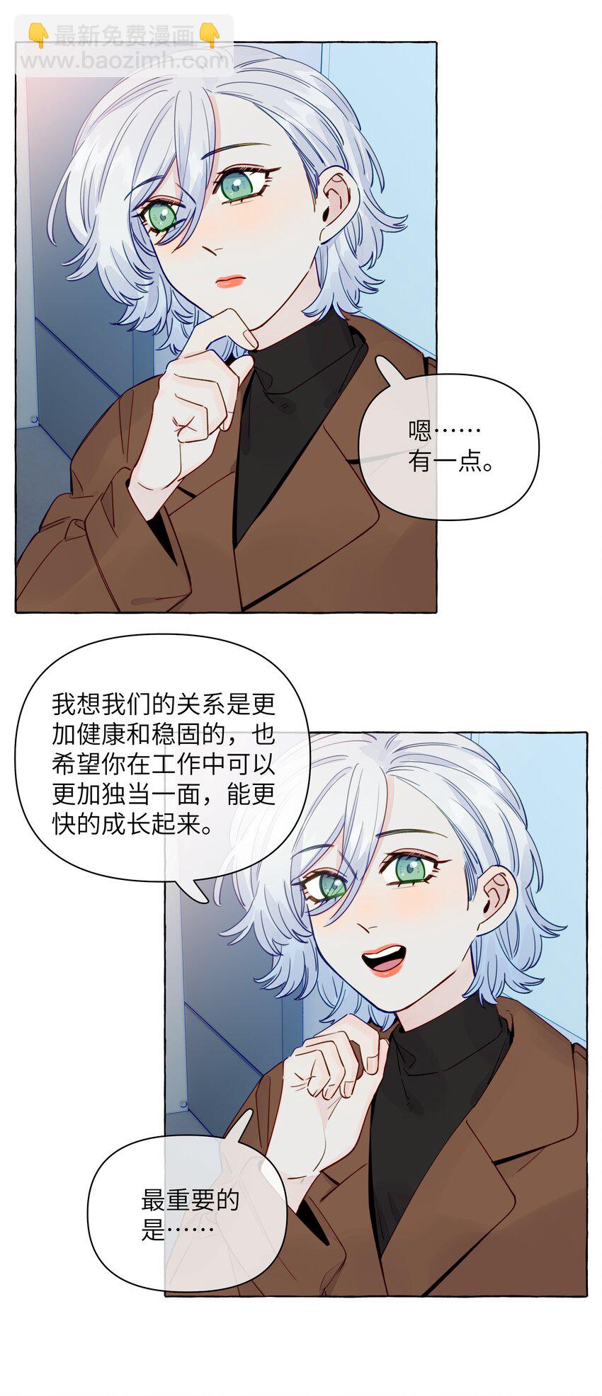 131 慢慢吻-第156话