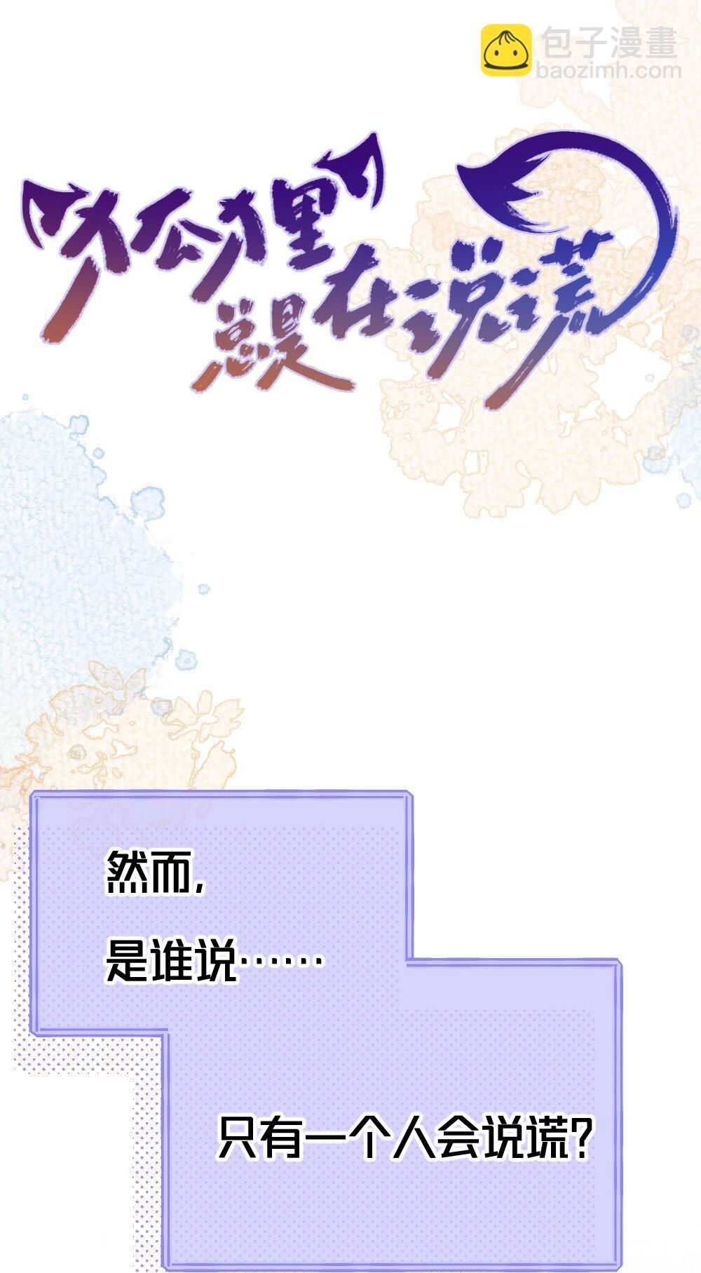 新作预告 好久不见~期待您来~-第158话