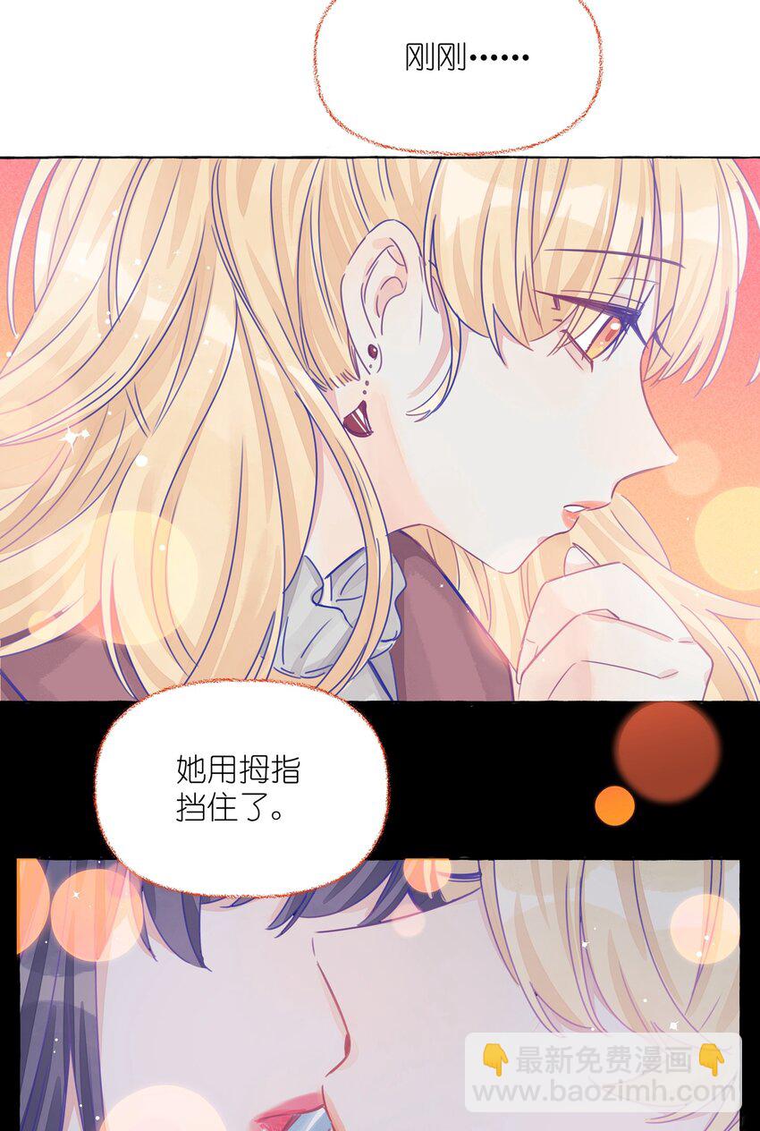 016 留在指尖的吻-第18话