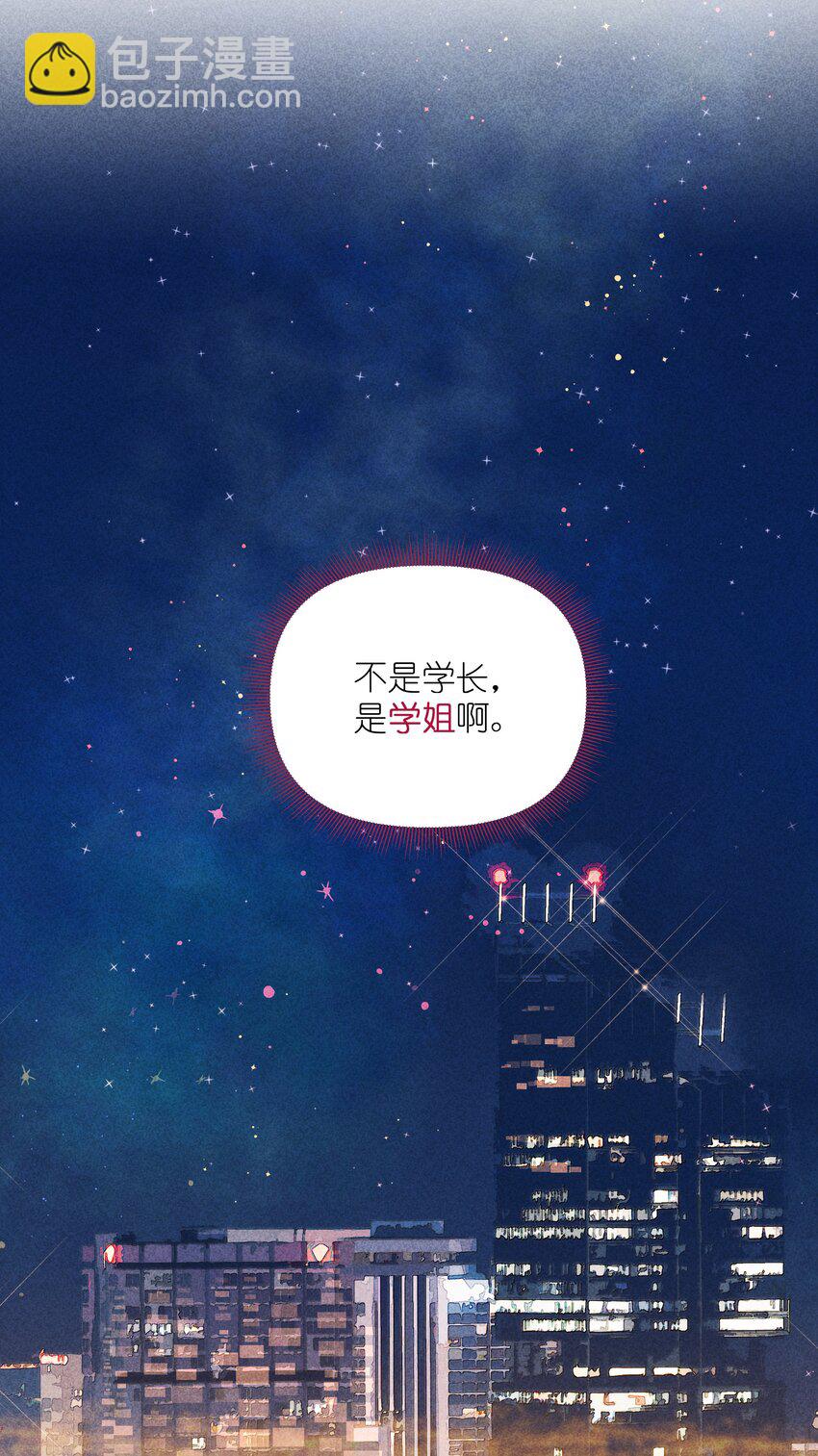 018 会有人喜欢你-第20话