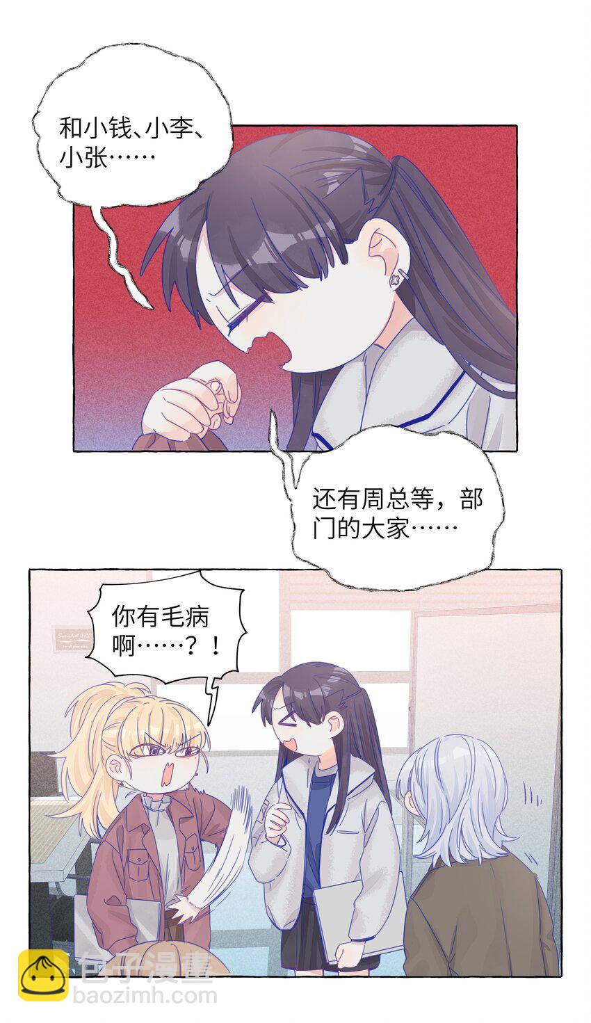 020 她真可爱-第22话