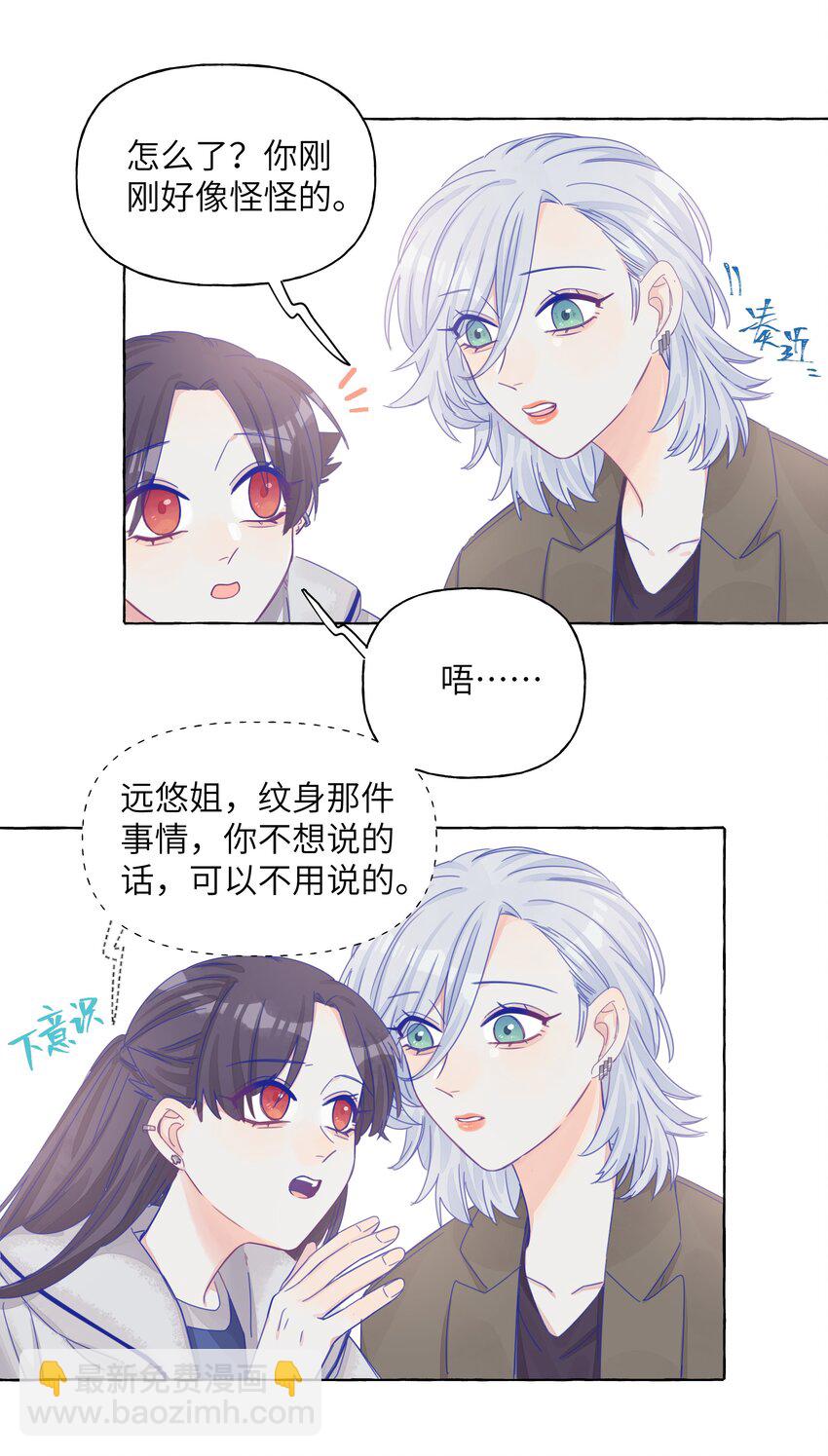 020 她真可爱-第22话