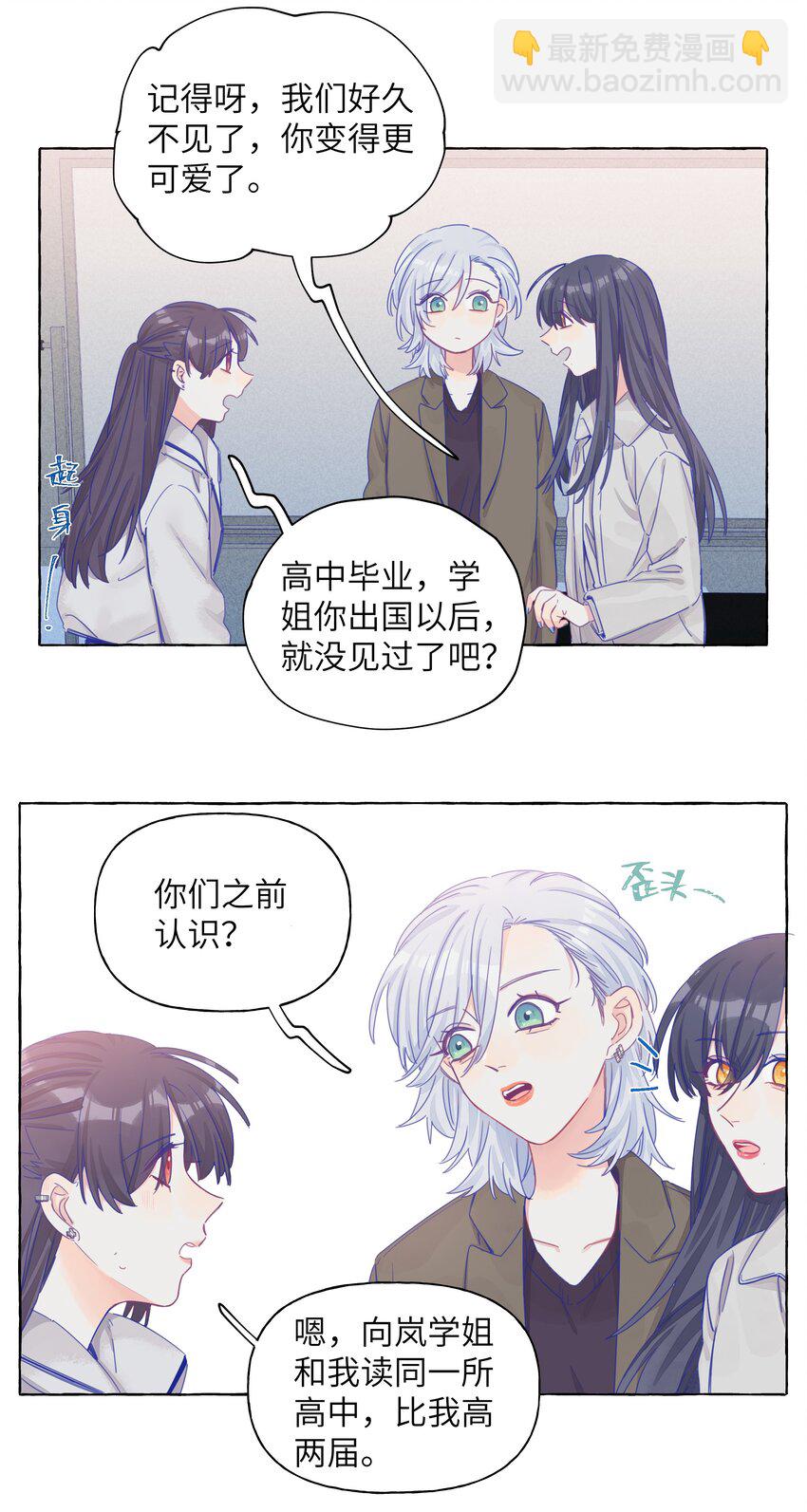 020 她真可爱-第22话