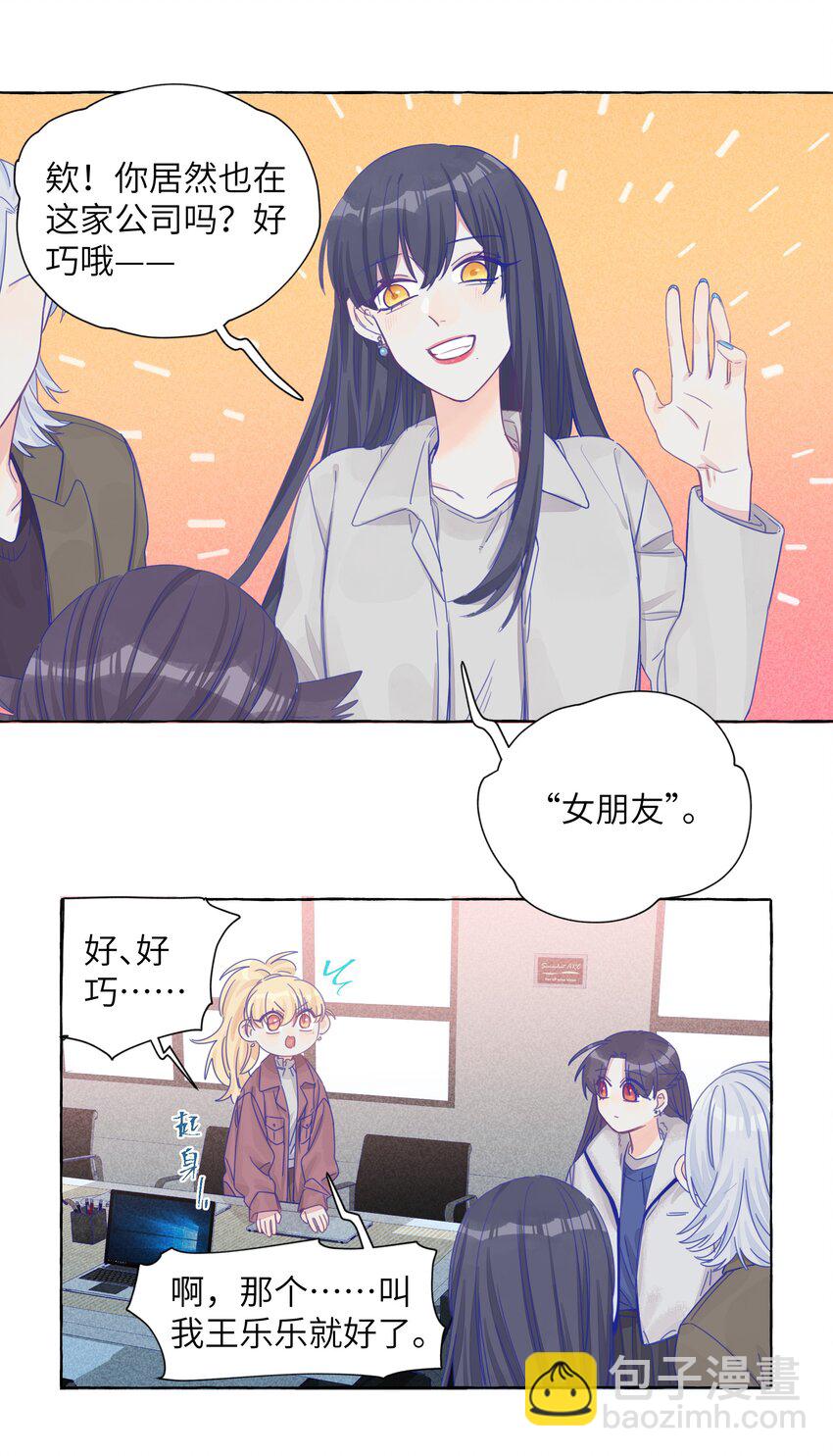 020 她真可爱-第22话