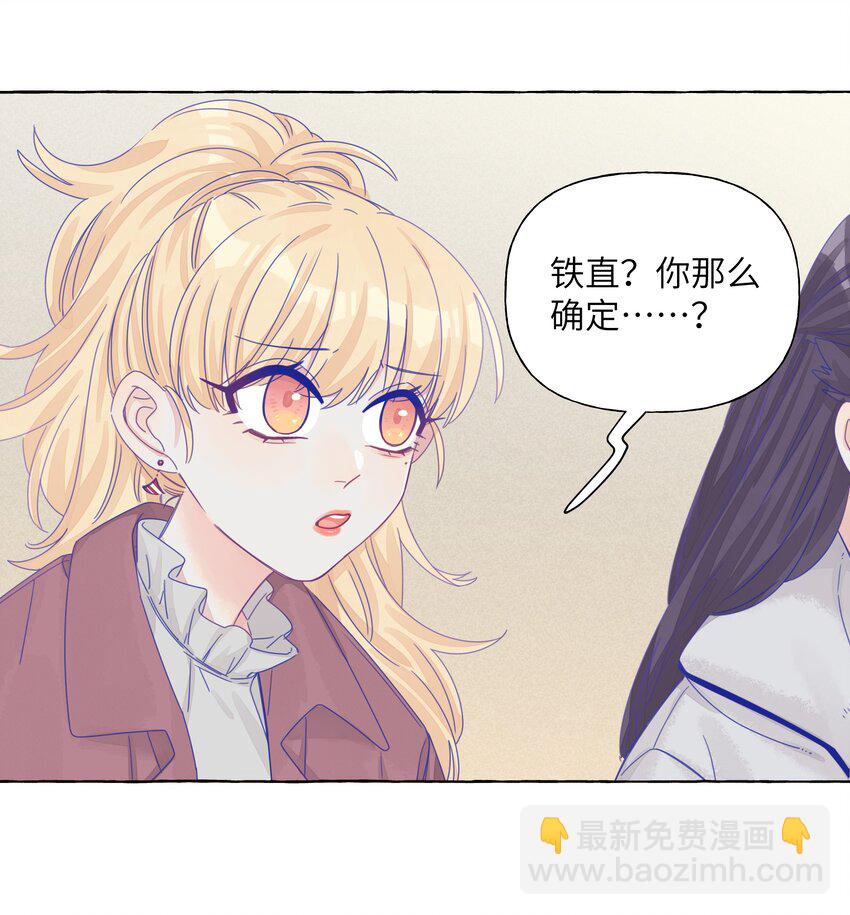 021 展映的告白-第24话