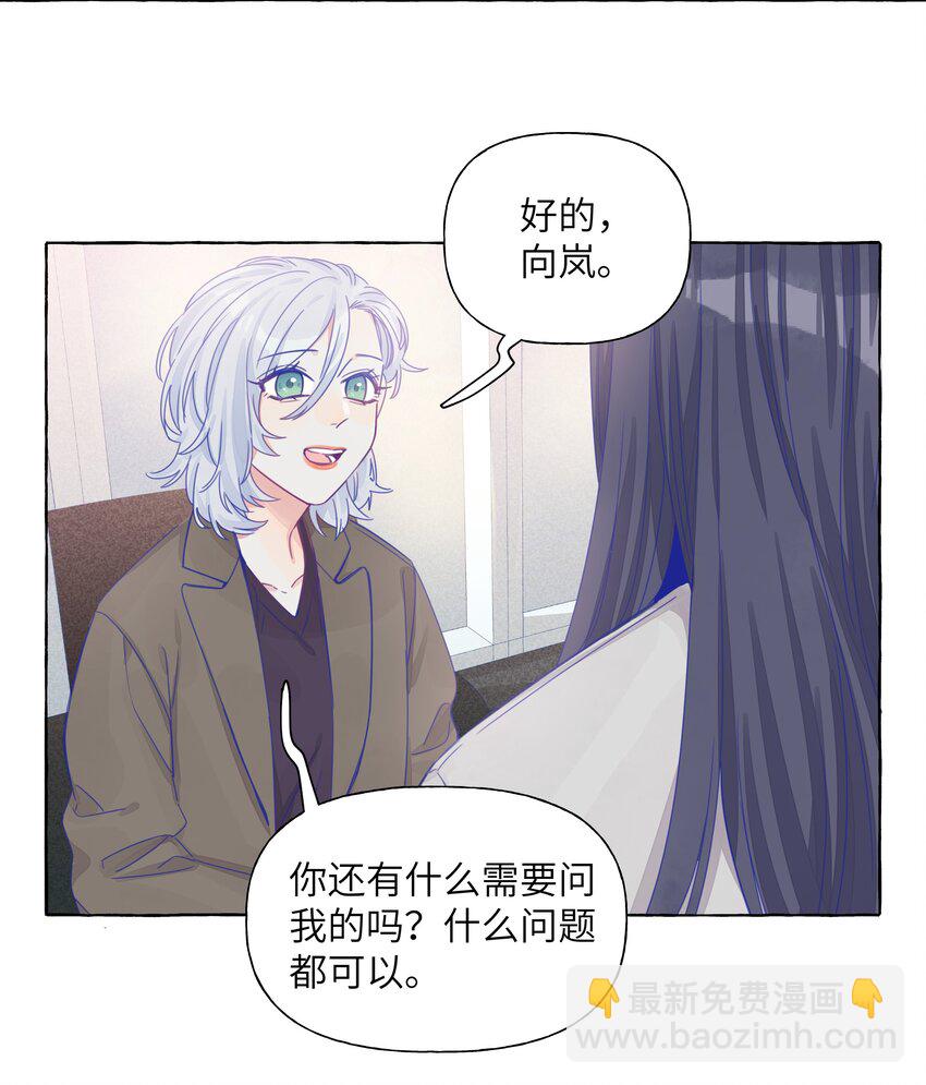 021 展映的告白-第24话