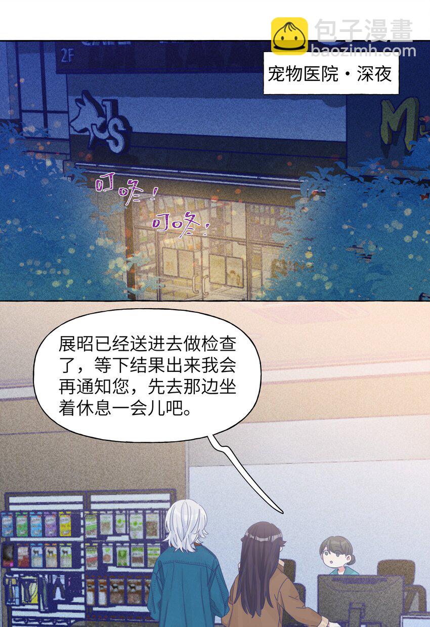 022 深夜的紧急时刻-第26话