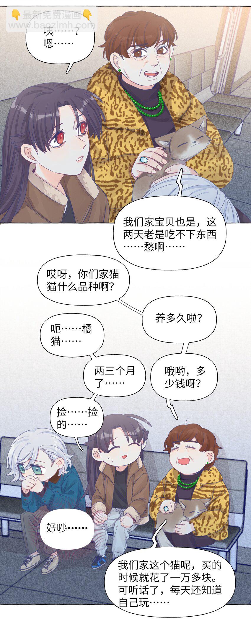 022 深夜的紧急时刻-第26话