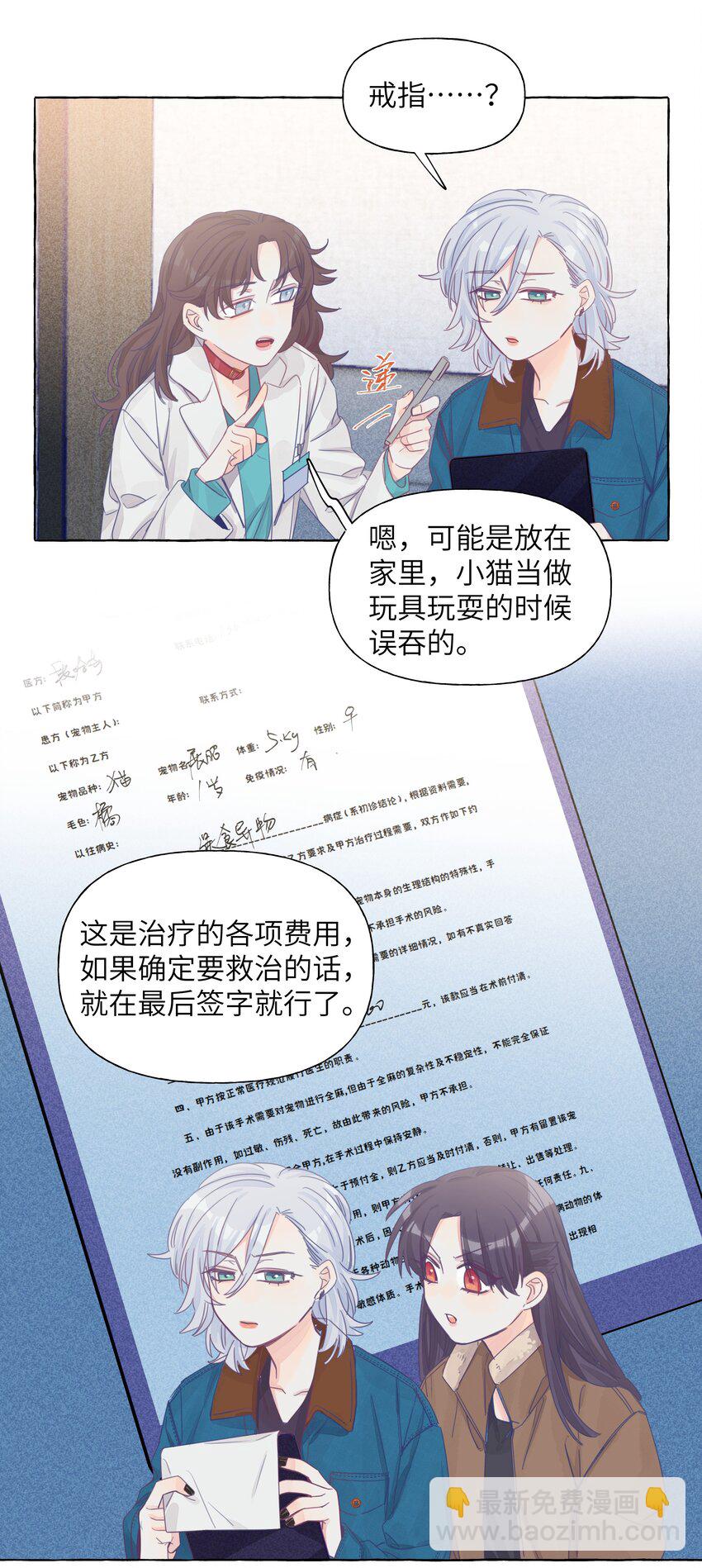 022 深夜的紧急时刻-第26话