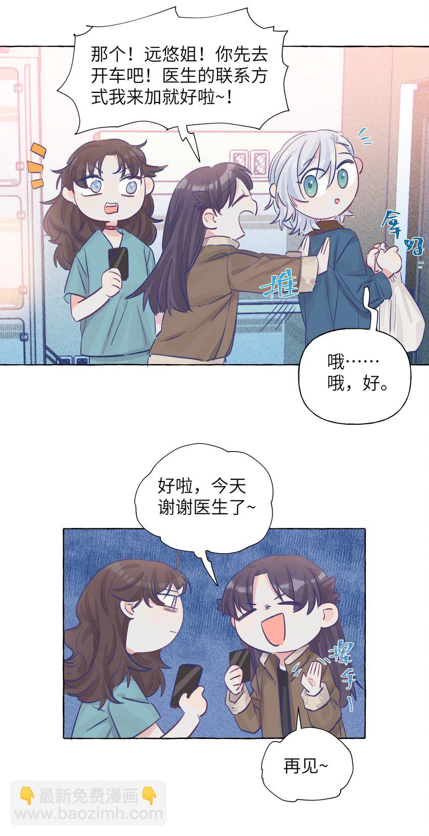 024 流浪猫的秘密-第28话