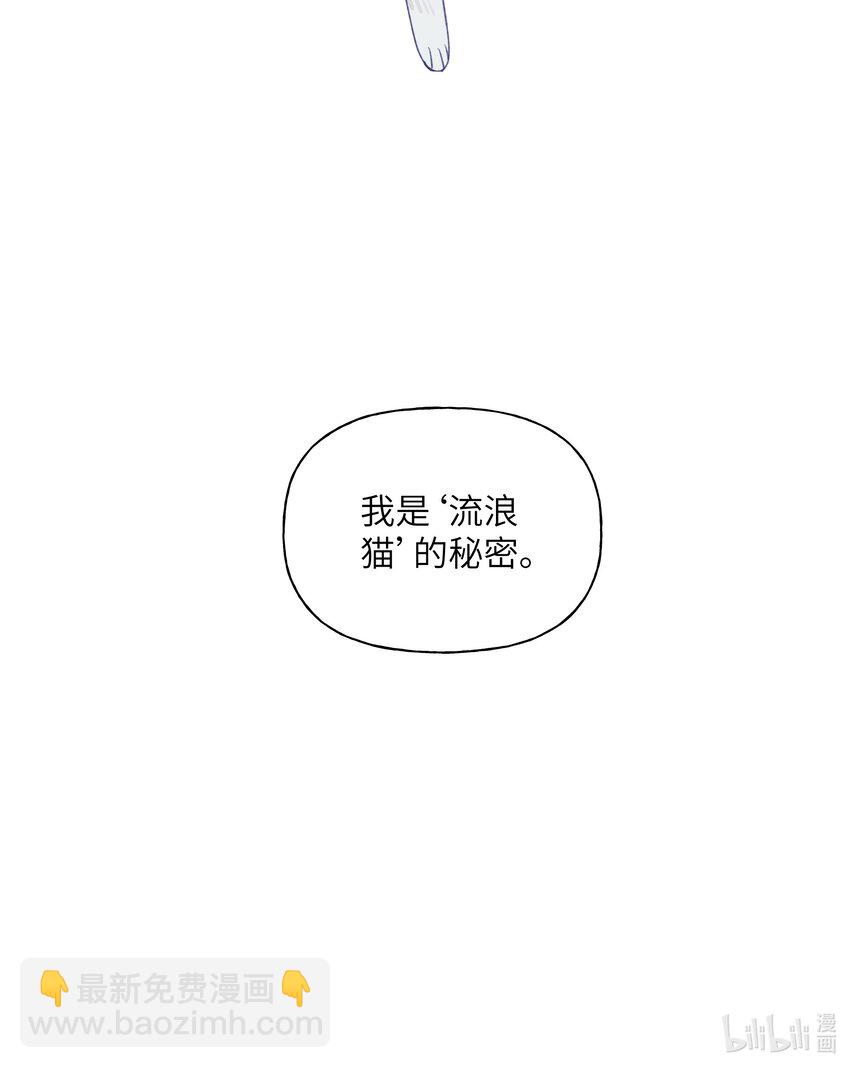 024 流浪猫的秘密-第28话